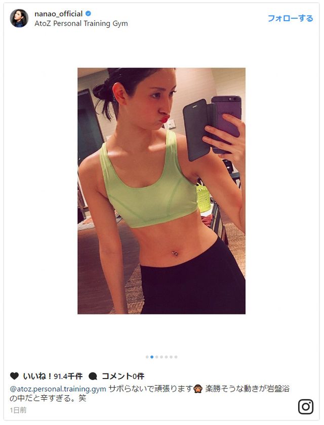 菜々緒、くびれ＆美腹筋すごー！ 抜群のボディーを披露（2枚目）