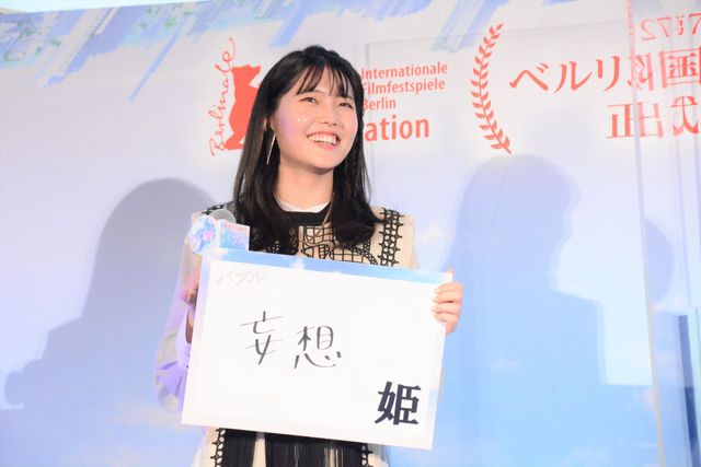 広瀬アリス、緊張で汗が止まらず一時降壇『バブル』完成披露イベント（20枚目）