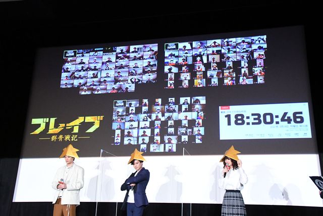 新田真剣佑、山崎紘菜、鈴木伸之が登場！映画『ブレイブ　－群青戦記－』青春ぜんぶ懸けてギネスに挑め！イベント（8枚目）