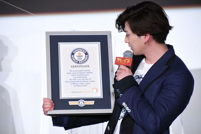 新田真剣佑、山崎紘菜、鈴木伸之が登場！映画『ブレイブ　－群青戦記－』青春ぜんぶ懸けてギネスに挑め！イベント（16枚目）