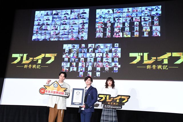 新田真剣佑、山崎紘菜、鈴木伸之が登場！映画『ブレイブ　－群青戦記－』青春ぜんぶ懸けてギネスに挑め！イベント（17枚目）