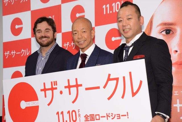 バイきんぐの2人が登場！『ザ・サークル』イベント：フォトギャラリー