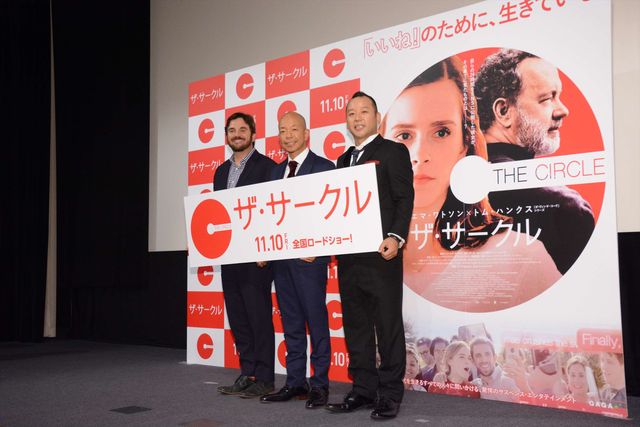 バイきんぐの2人が登場！『ザ・サークル』イベント（7枚目）