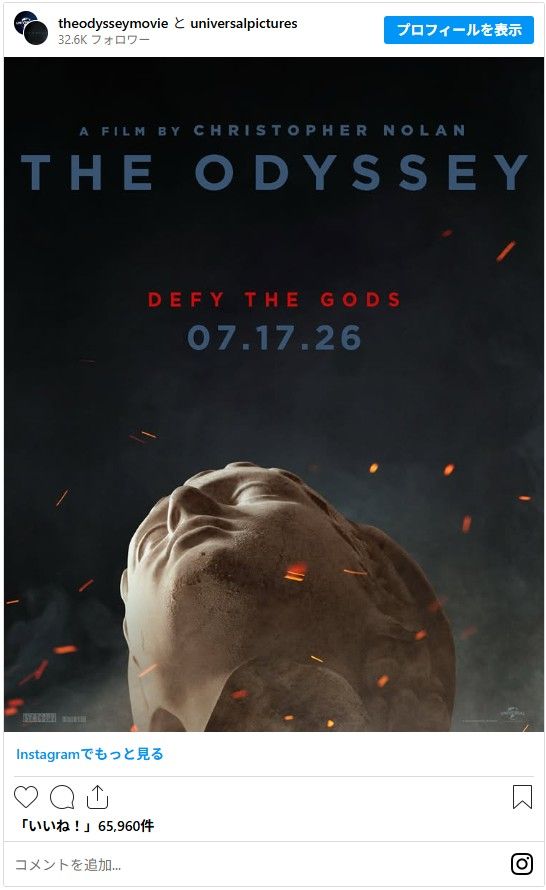【映画館用両面ポスター】オデュッセイア / The Odyssey ノーラン 映画館用両面ポスター】オデュッセイア / The Odyssey ノーラン