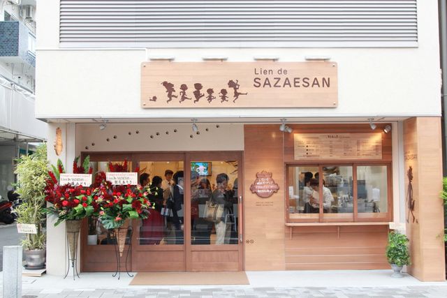 オシャレな「サザエさん」カフェ！フォトギャラリー（15枚目）