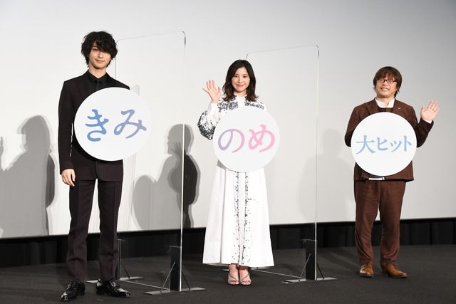 横浜流星の発案だった！舞台あいさつの模様が全国生中継（22枚目）