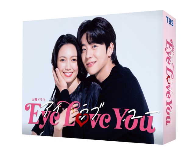 「Eye Love You」Blu-ray&DVD-BOX