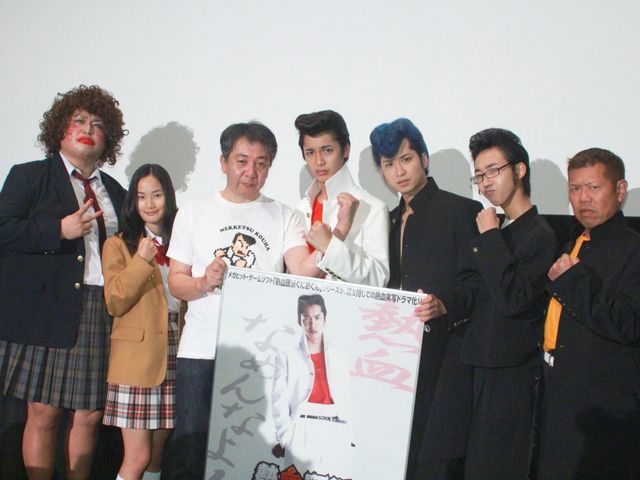 これが実写版「くにおくん」！キャスト陣フォトギャラリー：フォトギャラリー