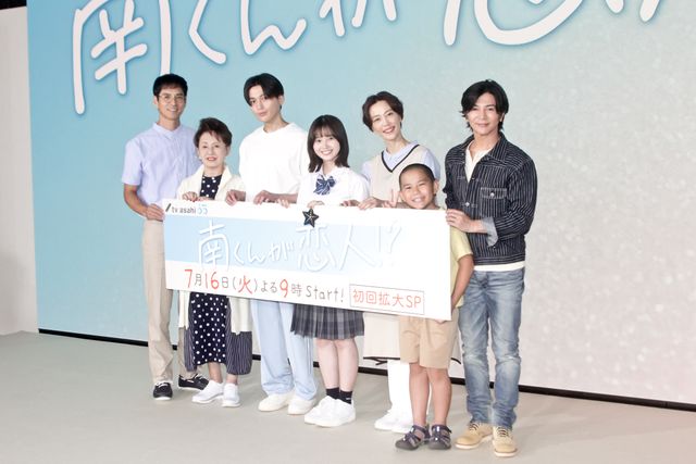 八木勇征＆武田真治、新旧南くん2ショットも！「南くんが恋人!?」記者会見（5枚目）