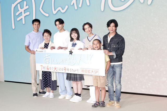 八木勇征＆武田真治、新旧南くん2ショットも！「南くんが恋人!?」記者会見（6枚目）