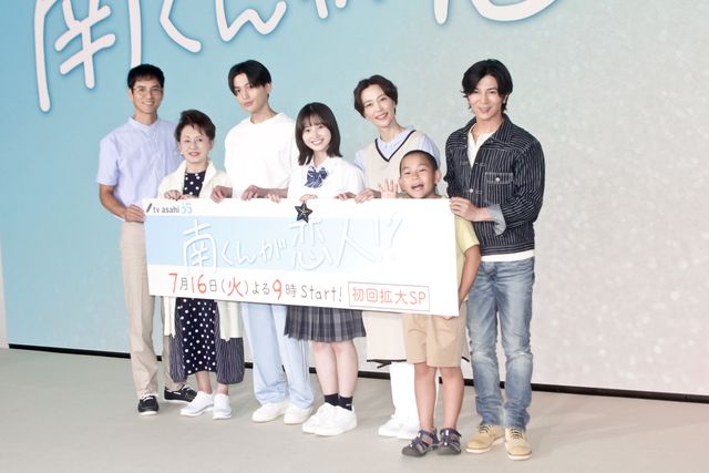 八木勇征＆武田真治、新旧南くん2ショットも！「南くんが恋人!?」記者会見（7枚目）