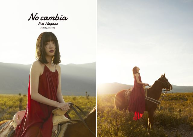 美しい！永野芽郁2nd写真集「No cambia」：フォトギャラリー