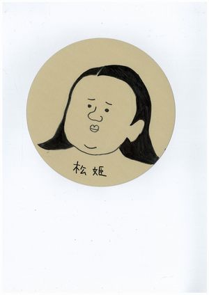 映画『清須会議』製作発表会フォトギャラリー＆登場人物イラスト集（三谷幸喜画）（10枚目）