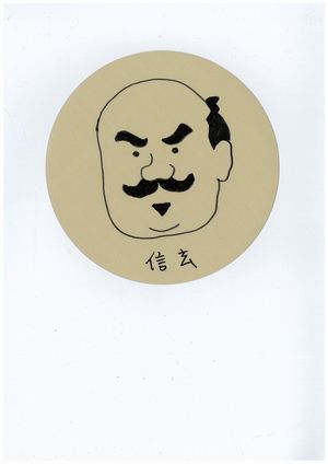 映画『清須会議』製作発表会フォトギャラリー＆登場人物イラスト集（三谷幸喜画）（11枚目）