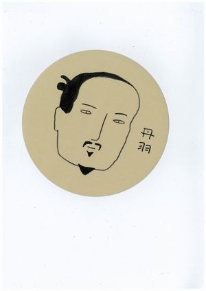 映画『清須会議』製作発表会フォトギャラリー＆登場人物イラスト集（三谷幸喜画）（18枚目）