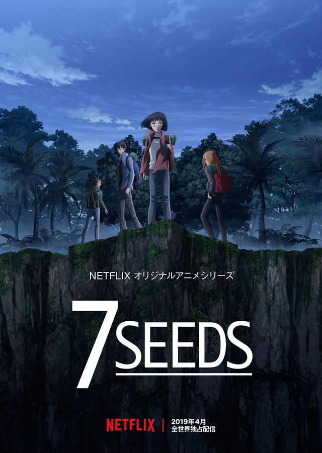 Netflixオリジナルアニメシリーズ「7SEEDS」キーアート