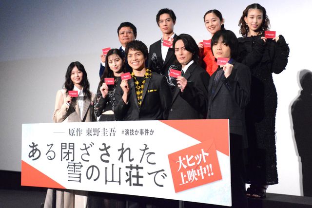 重岡大毅、中条あやみ、西野七瀬ら登壇！『ある閉ざされた雪の山荘で』公開記念舞台あいさつ（17枚目）