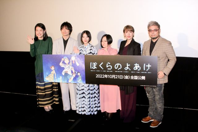杉咲花＆悠木碧ら登壇！『ぼくらのよあけ』完成披露試写会（18枚目）