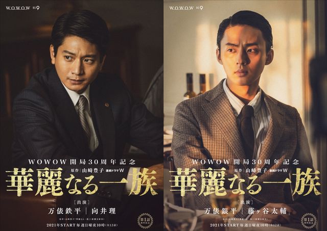 兄弟役で共演する向井理&藤ヶ谷太輔