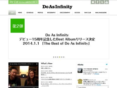 Do As Infinityオフィシャルサイト