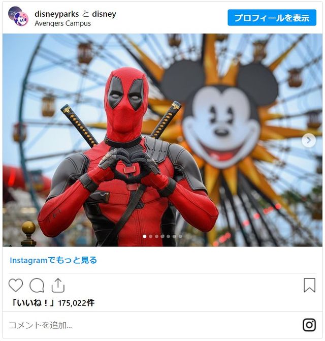 デッドプールに会える！  - 画像は米ディズニーランドInstagramのスクリーンショット