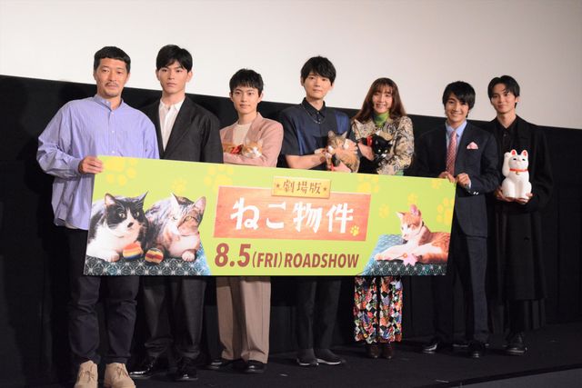 猫と登壇！古川雄輝、上村海成、本田剛文、松大航也ら『劇場版　ねこ物件』完成披露：フォトギャラリー