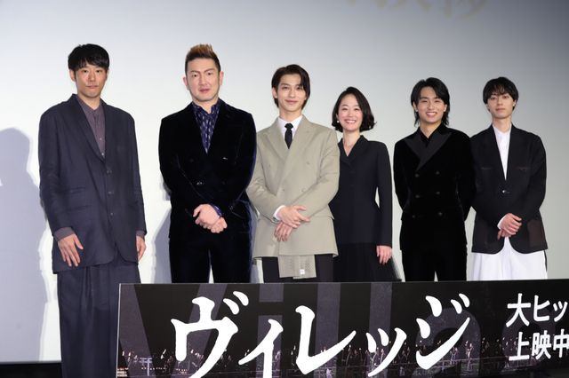 横浜流星、黒木華、作間龍斗ら登壇！『ヴィレッジ』公開記念舞台あいさつ：フォトギャラリー