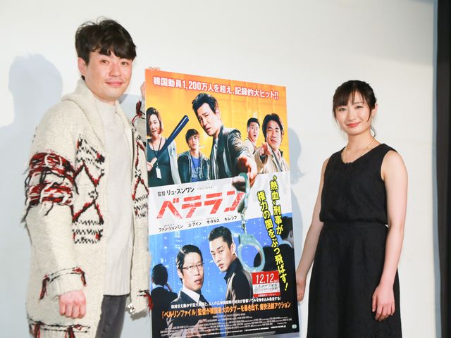 武田梨奈にリュ・スンワン監督がラブコール！『ベテラン』イベントフォトギャラリー（5枚目）