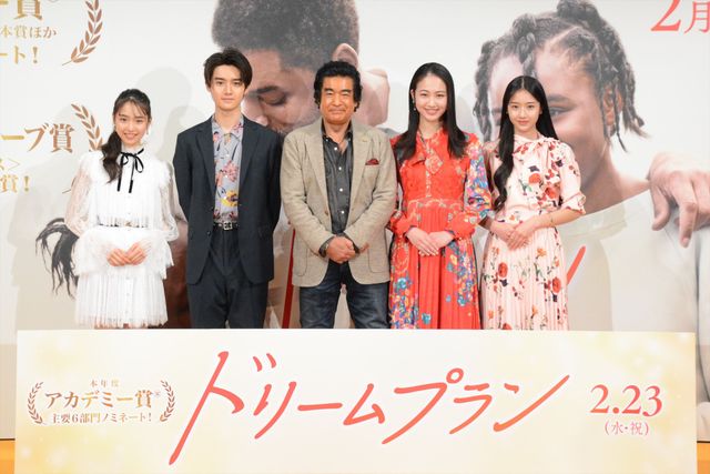 藤岡弘、ファミリー大集合！映画『ドリームプラン』公開直前イベント（16枚目）