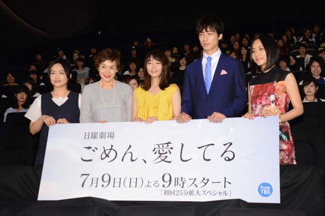 長瀬智也主演「ごめん、愛してる」プレミアム試写会＆舞台あいさつ ギャラリー（11枚目）