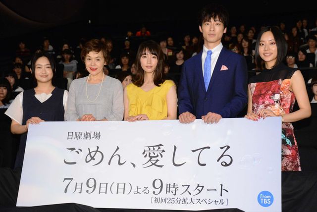 長瀬智也主演「ごめん、愛してる」プレミアム試写会＆舞台あいさつ ギャラリー（12枚目）