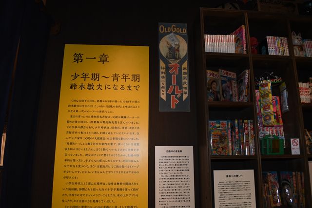 「鈴木敏夫とジブリ展」プレス内覧会（2枚目）