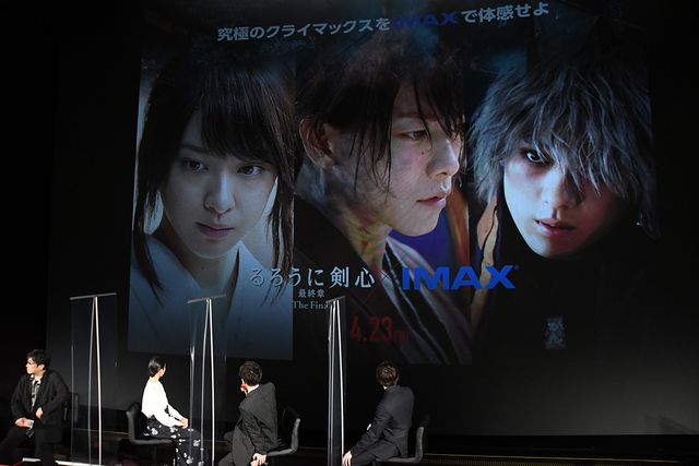 佐藤健＆武井咲＆新田真剣佑が登場！『るろうに剣心　最終章 The Final』IMAX公開記念イベント（10枚目）