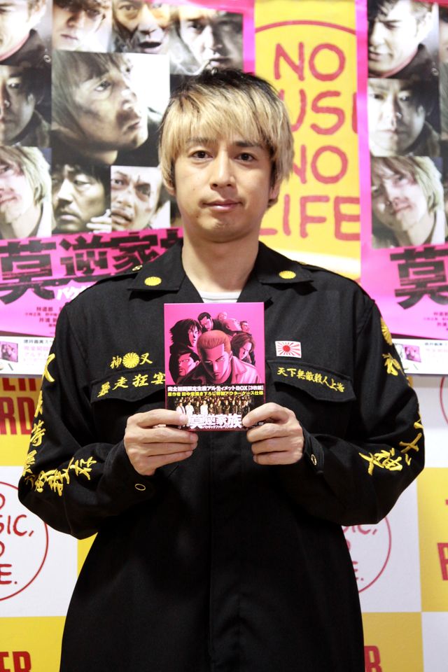 映画『莫逆家族 バクギャクファミーリア』DVD＆ブルーレイ発売記念イベントフォトギャラリー（4枚目）