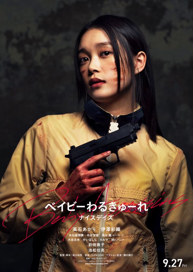 ベイビーわるきゅーれ ナイスデイズ アクリルスタンド 伊澤彩織 高石あかり　3種 ベイビーわるきゅーれ ナイスデイズ』高石あかり×伊澤彩織、人気