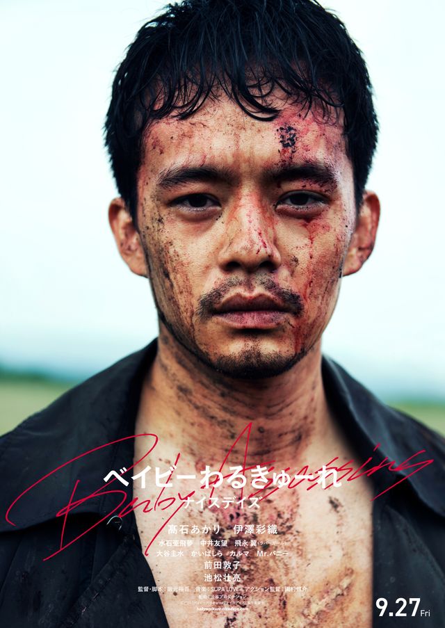 最強の殺し屋は 池松壮亮！高石あかり＆伊澤彩織『ベイビーわるきゅーれ ナイスデイズ』場面写真（11枚目）