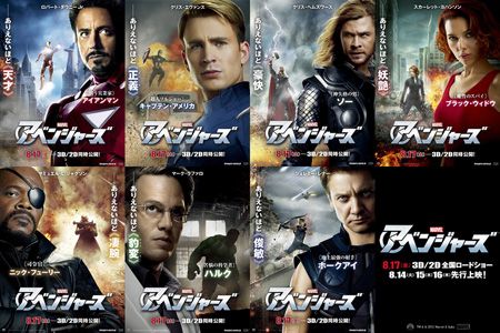 『アベンジャーズ』ポスター、ずらり公開！