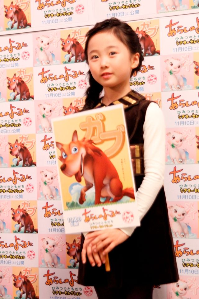 映画『あらしのよるに ひみつのともだち/シアターセレクション～出会い編～』トークショー（9枚目）