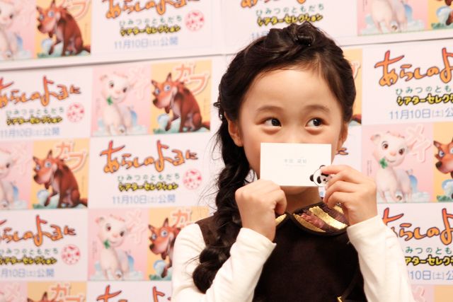 映画『あらしのよるに ひみつのともだち/シアターセレクション～出会い編～』トークショー（10枚目）