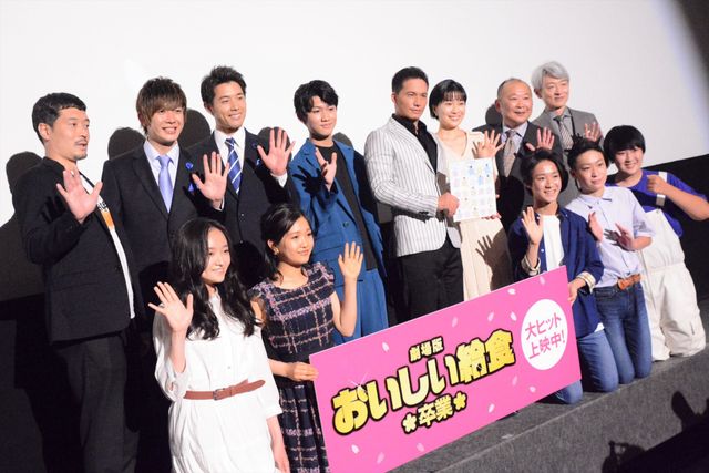 市原隼人＆佐藤大志ら登壇！『劇場版　おいしい給食　卒業』大ヒット御礼舞台あいさつ（23枚目）