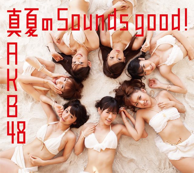 AKB48 26th Maxi Single「真夏のSounds good !」写真ギャラリー（3枚目）