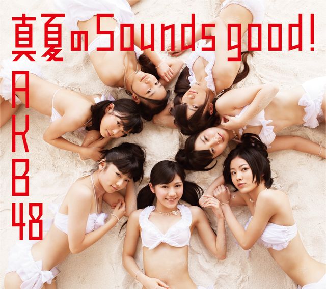 AKB48 26th Maxi Single「真夏のSounds good !」写真ギャラリー（4枚目）