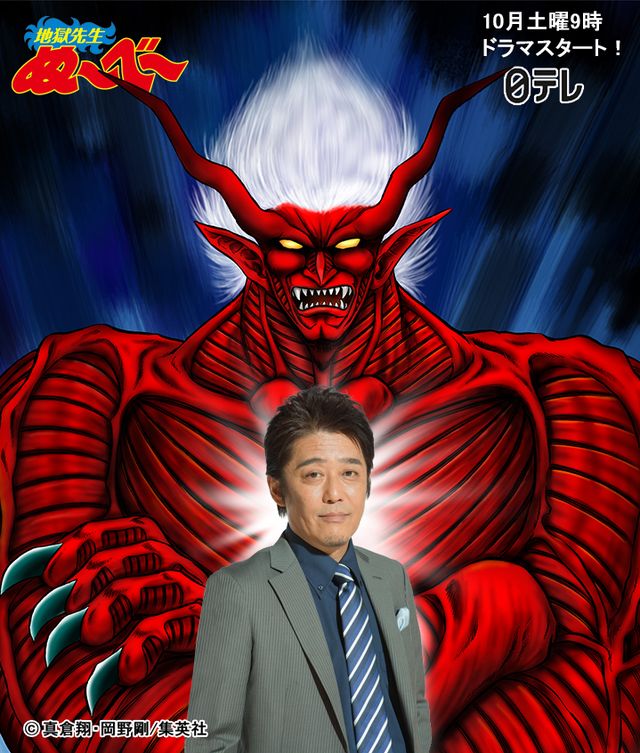 坂上忍「地獄先生ぬ～べ～」に出演！フォトギャラリー（3枚目）