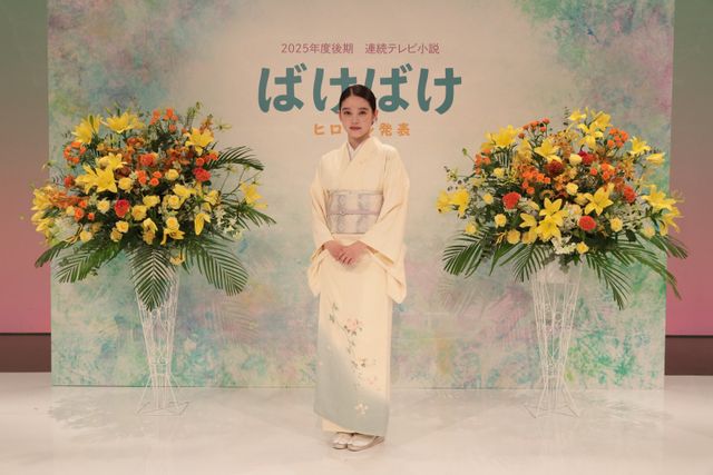 2025年度後期の連続テレビ小説「ばけばけ」ヒロイン発表会見（2枚目）