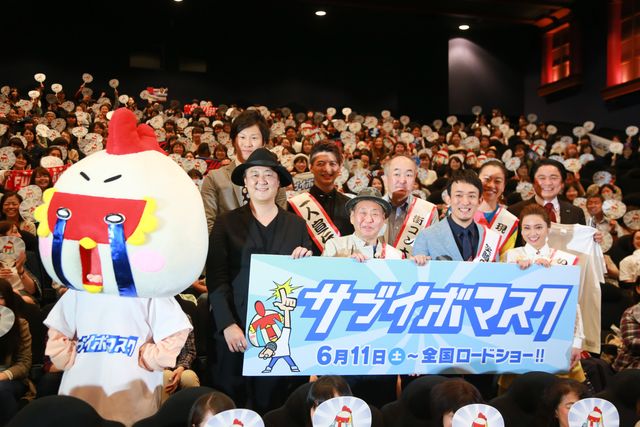 1.5倍熱い男を演じたファンキー加藤『サブイボマスク』プレミア上映会ギャラリー：フォトギャラリー