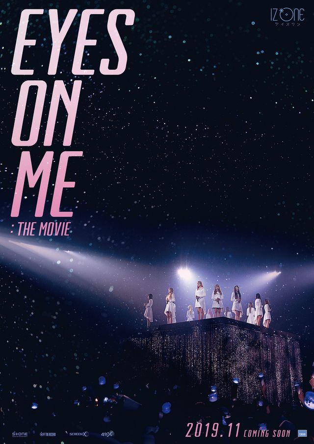 IZ*ONEの初コンサートフィルム！ -『EYES ON ME : The Movie』ティザービジュアル