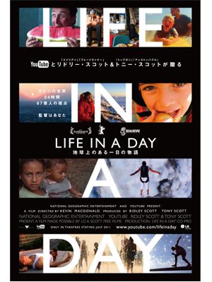 映画『LIFE IN A DAY 地球上のある一日の物語』ポスター画像