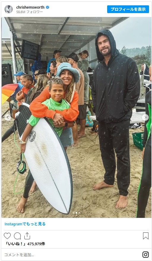 息子の快挙に誇らしげなヘムズワース夫妻！ - 画像はクリス・ヘムズワースInstagramのスクリーンショット