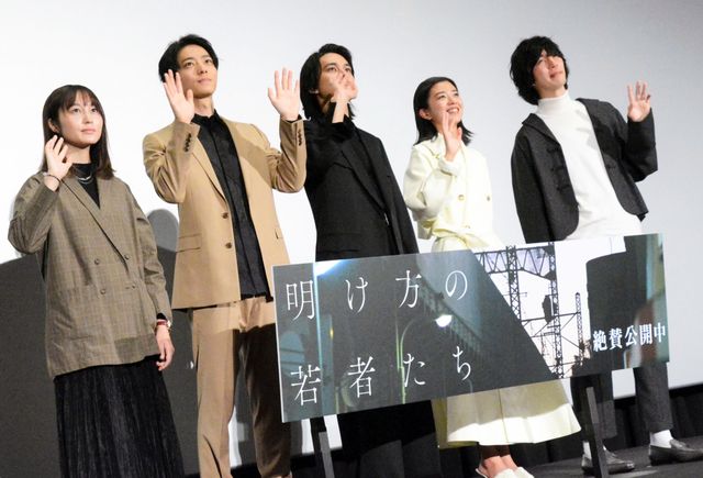 北村匠海、段取りも本気で！撮影秘話を明かした映画『明け方の若者たち』公開記念舞台あいさつ：フォトギャラリー