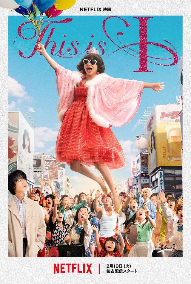 『This is I』キービジュアル